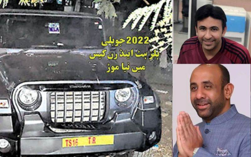 سابق  ایم ایل اے شکیل عامر  کے بیٹے راحیل عامر نےکیا سرنڈر۔ ضمانت منظور